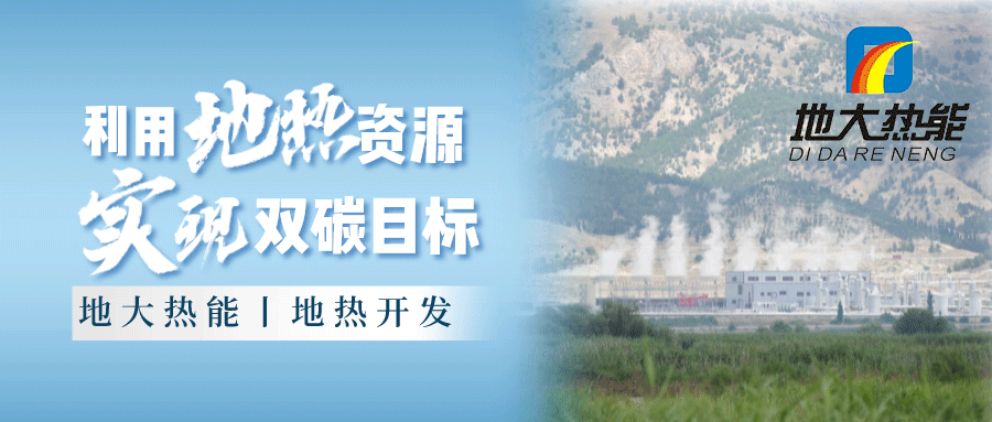 各省地?zé)釡厝_采需辦理的手續(xù)有哪些：探礦權(quán)、采礦權(quán)程序和規(guī)定-地大熱能