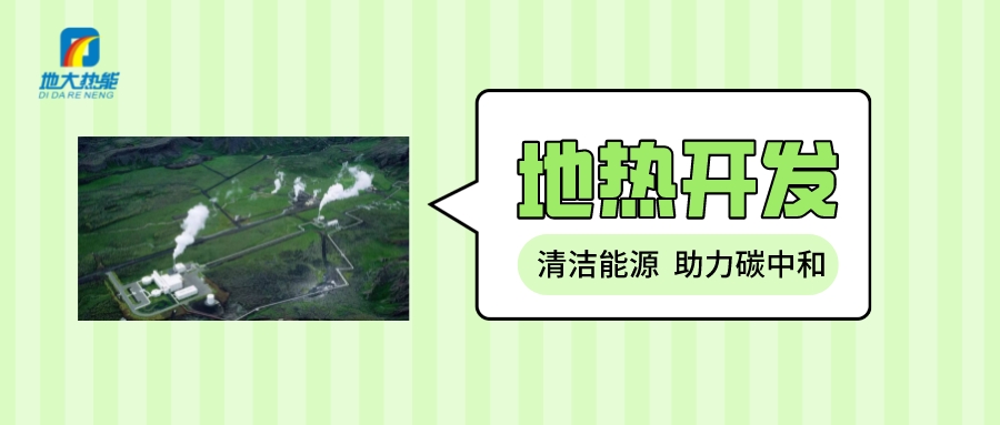 山西省地?zé)崮芷瑓^(qū)分布 促進(jìn)地?zé)岙a(chǎn)業(yè)發(fā)展-地大熱能