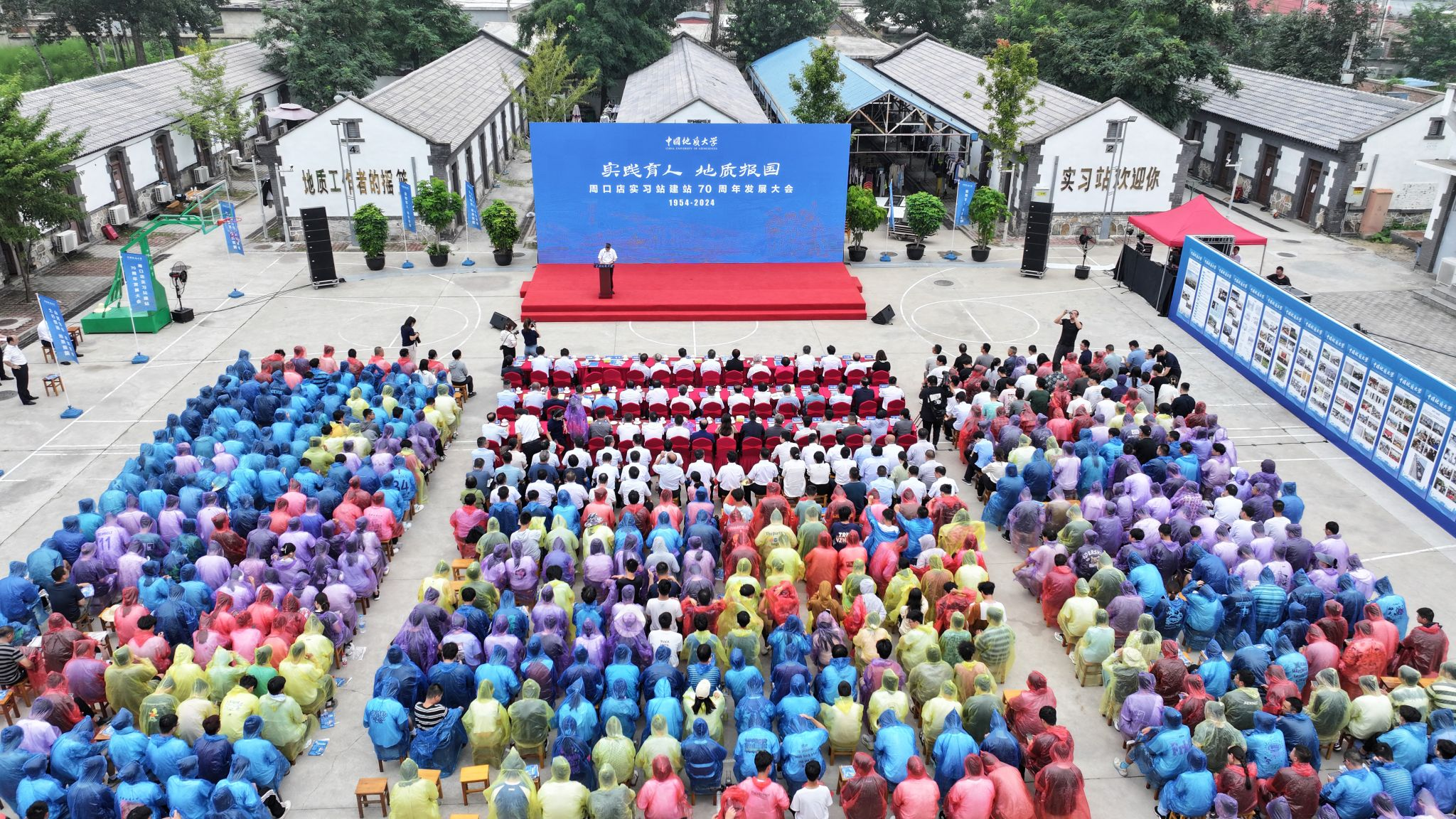 中國地質(zhì)大學(xué)周口店實習(xí)站建站70周年發(fā)展大會舉行-地大熱能